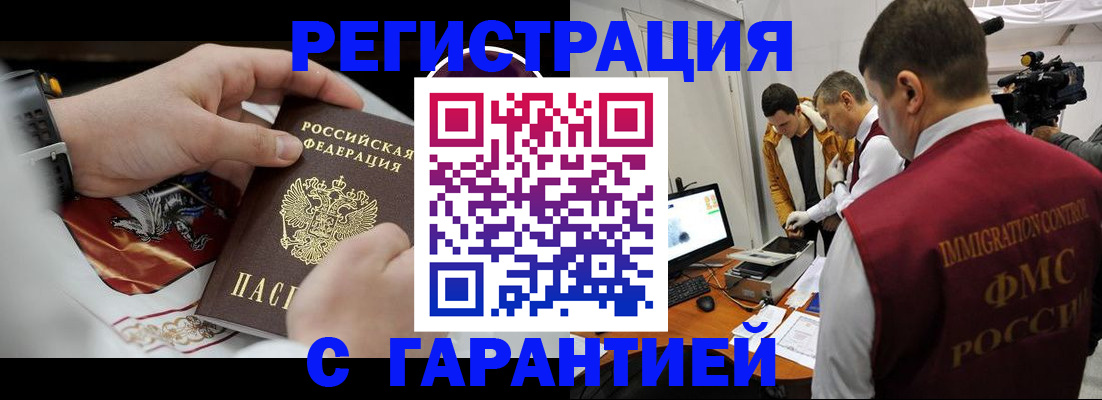 временная регистрация для всех в Покрове