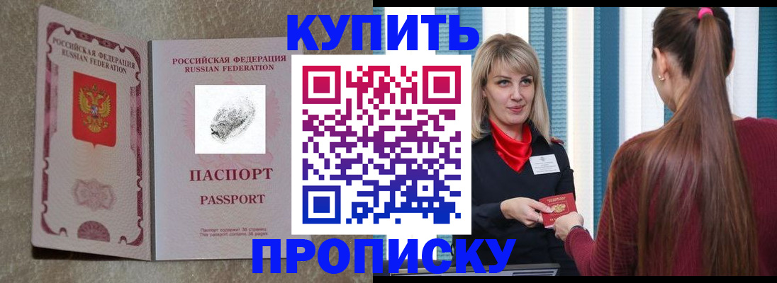 прописка паспорт в Покрове