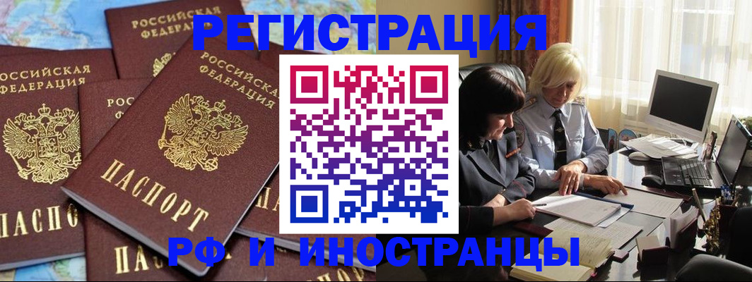 временная прописка в Покрове