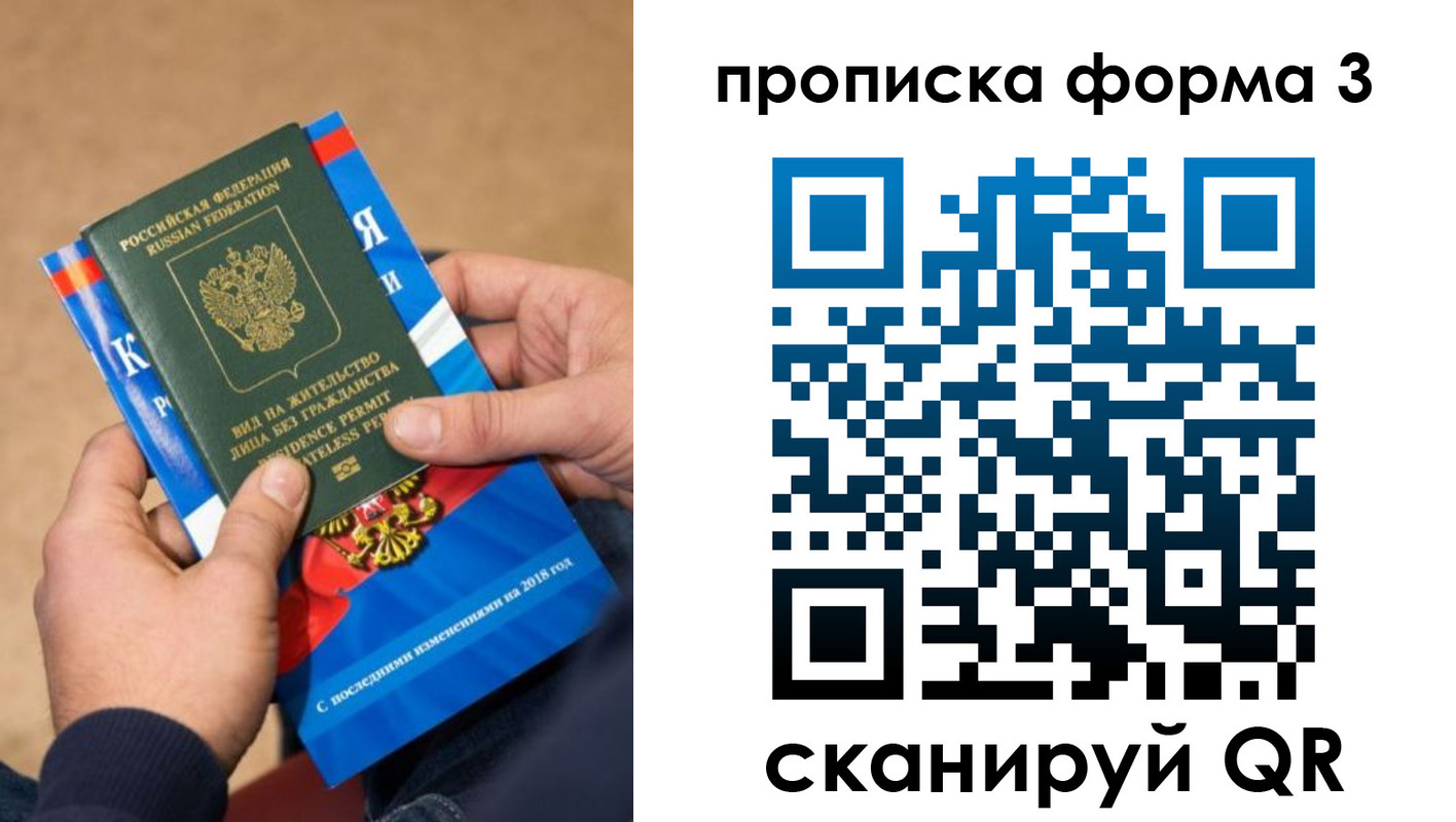 прописка поиск в Покрове