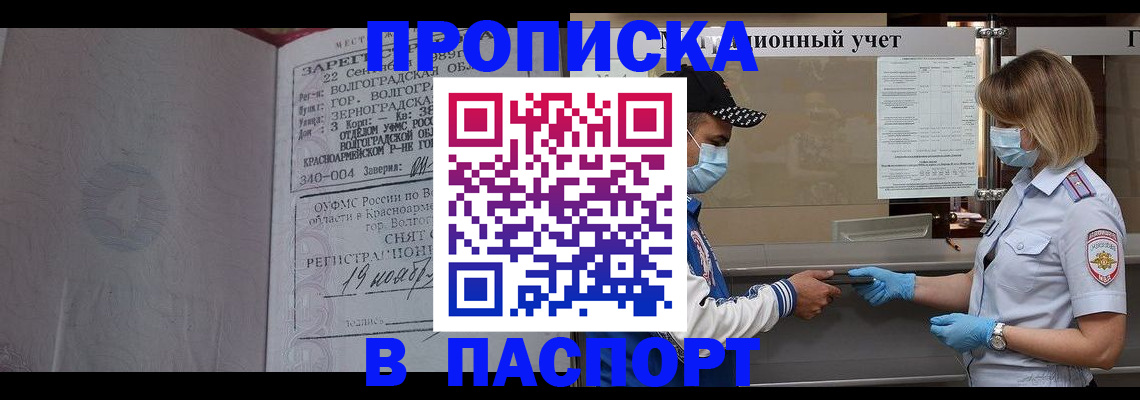 миграционный учет в Покрове