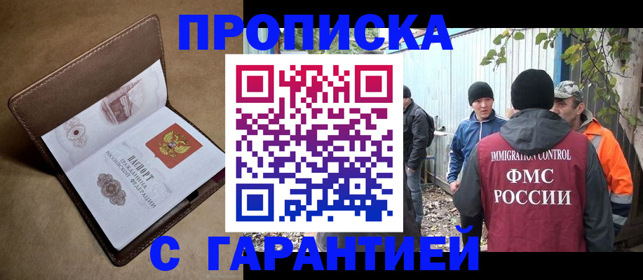 миграционный учет в Покрове