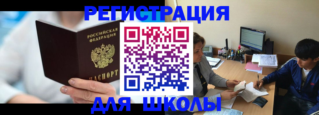 прописка от собственника в Покрове
