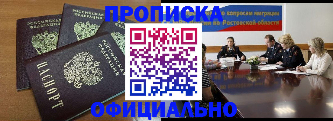 прописка в квартире в Покрове